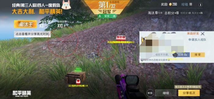 和平精英火火键盘是外挂吗（和平精英火火键盘怎么开启）
